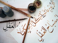 Aprende Arabe Básico 